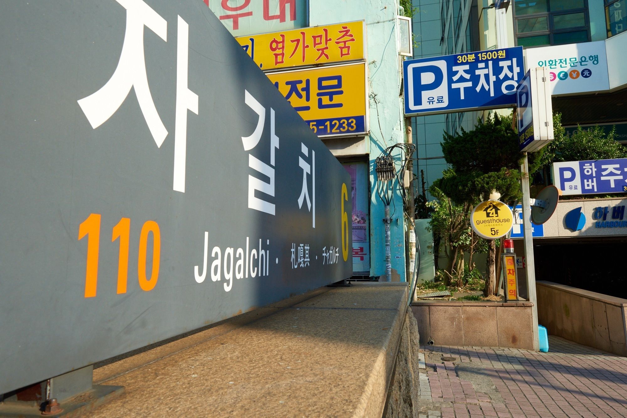 24 게스트하우스 자갈치점 부산광역시 외부 사진
